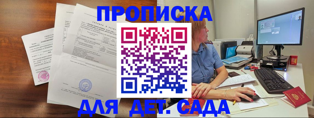 временная регистрация купить в Пугачёве