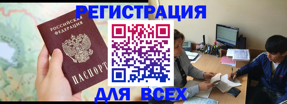 прописка регистрация в Пугачёве