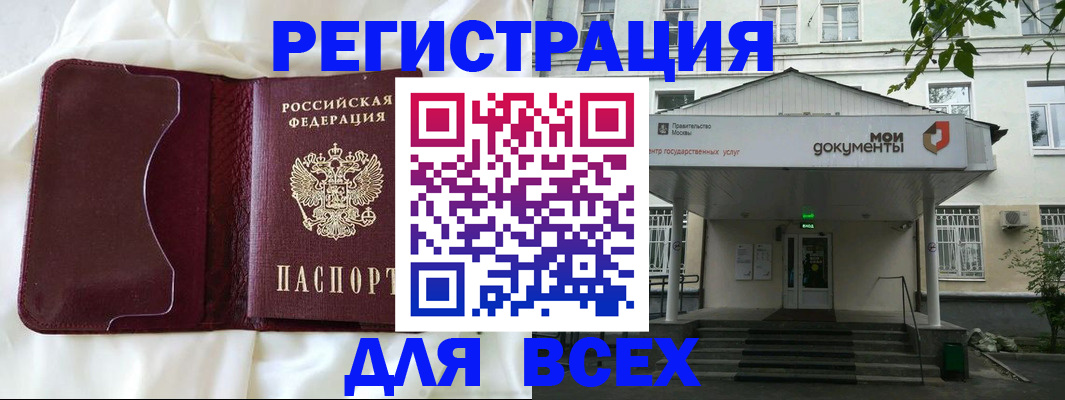 прописка поиск в Пугачёве