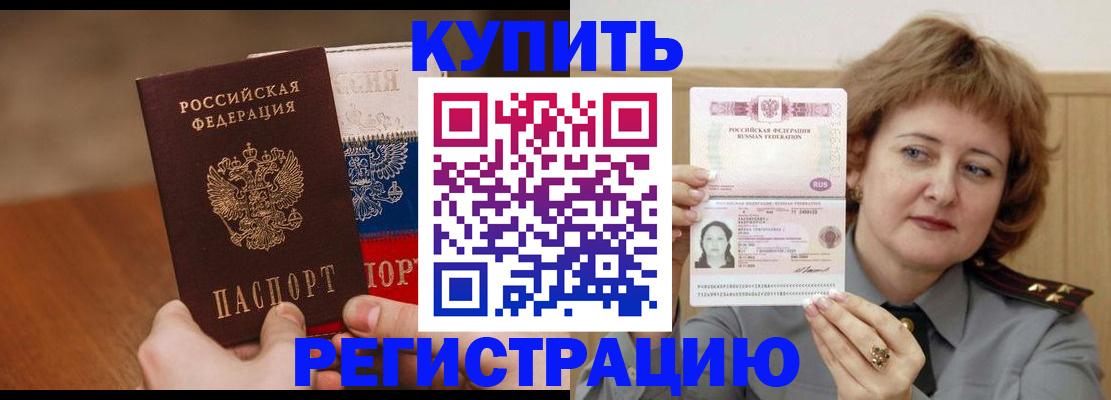 временная регистрация надежно в Пугачёве