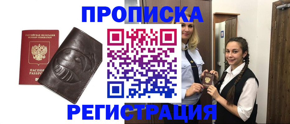 прописка паспорт в Пугачёве